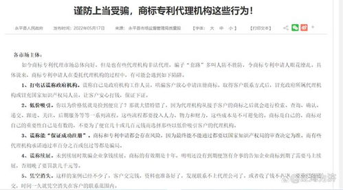 百萬知識產(chǎn)權(quán)服務(wù)從業(yè)人群 有人造富，有人掘墓