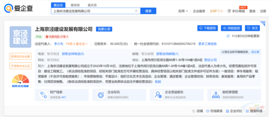 注冊資本5億！中國鐵建在滬成立建設(shè)發(fā)展公司，布局互聯(lián)網(wǎng)銷售新賽道