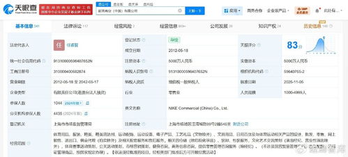 耐克中國換帥 互聯(lián)網(wǎng)銷售驅(qū)動下的戰(zhàn)略轉(zhuǎn)型與市場挑戰(zhàn)
